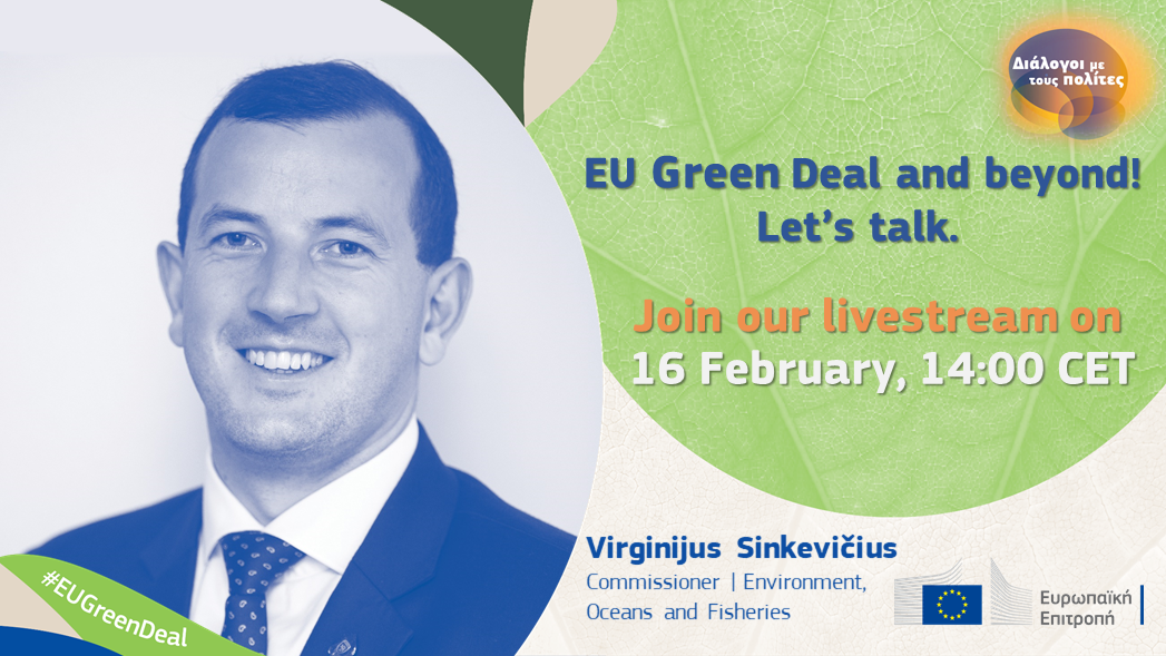 eugreendeal_visual_cssr_sinkevicius_greece
