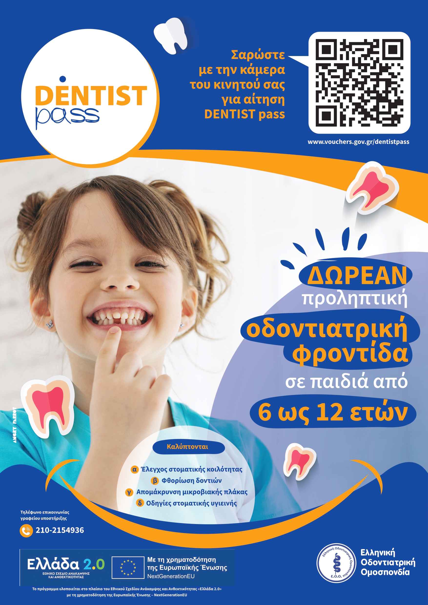 Dentist pass