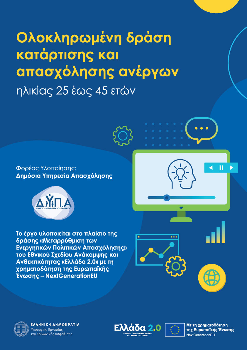 Training programmes for unemployed and private sector employed persons