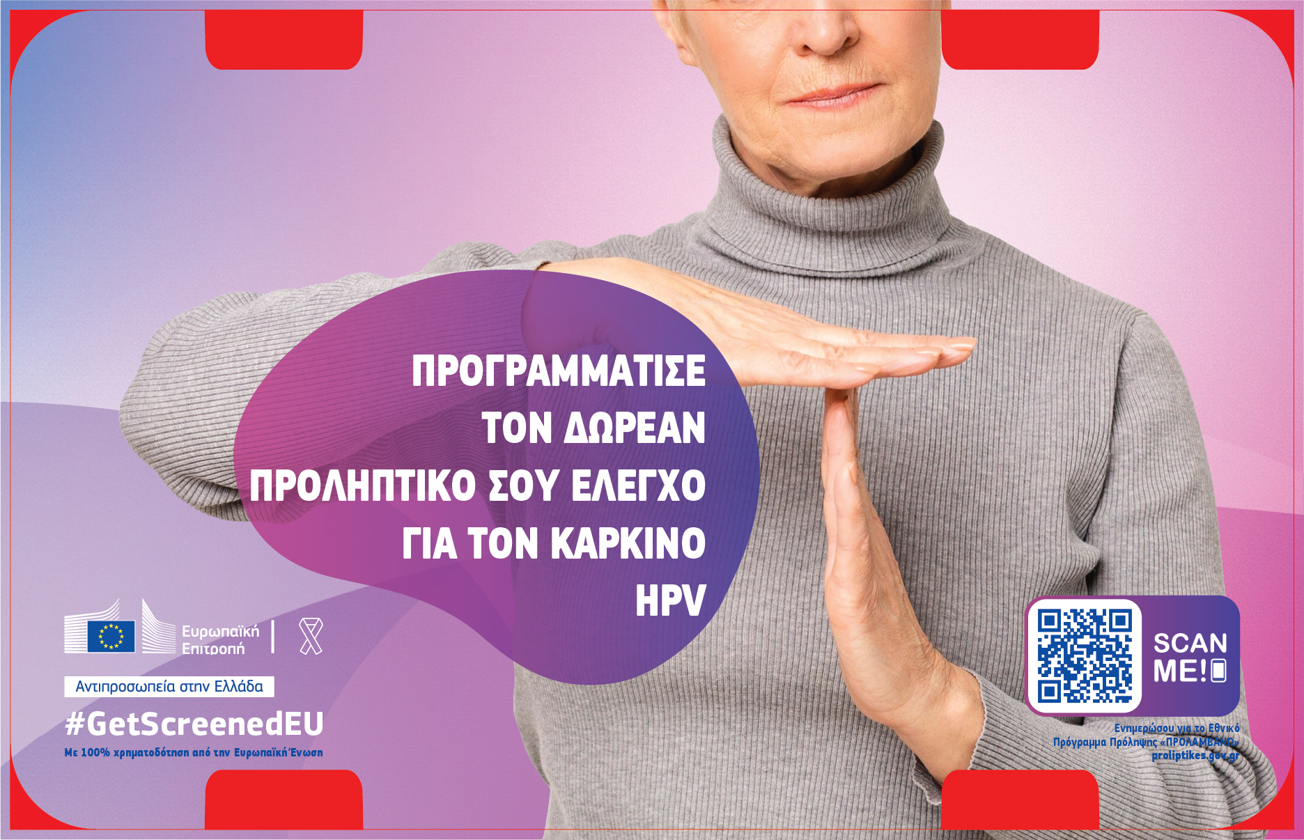 National Public Health Prevention Programme / Cervical Cancer Prevention