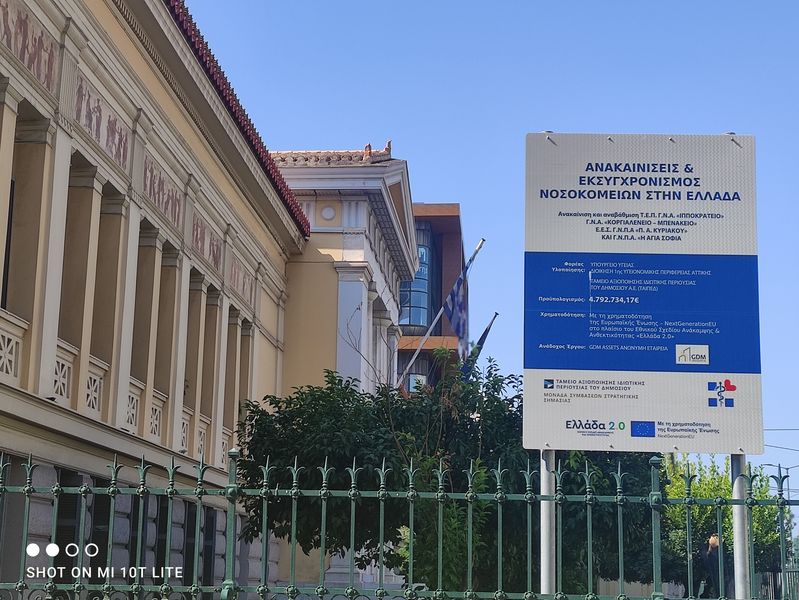 Health Infrastructure - NHS Hospital Renovation and Infrastructure Upgrade/Hippocratio General Hospital of Athens