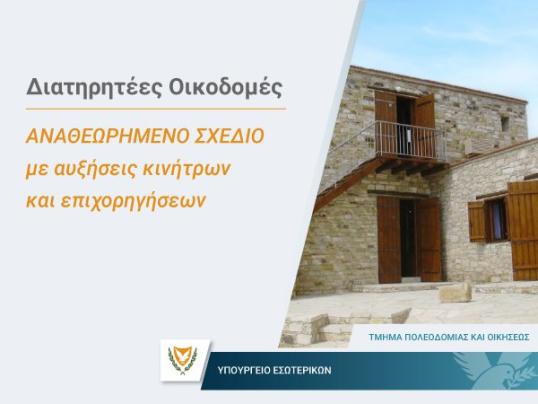 Digitalization goverment Cyprus